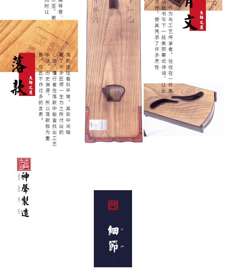 877XY香远益清-高端演奏古筝